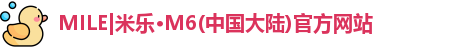 米乐M6